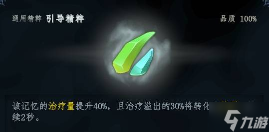 《梦之形》易上手低操作BD心得