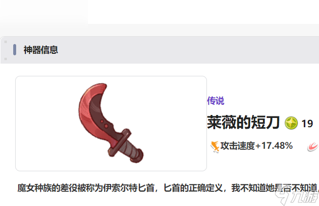 《嘟嘟脸恶作剧》装备全解析
