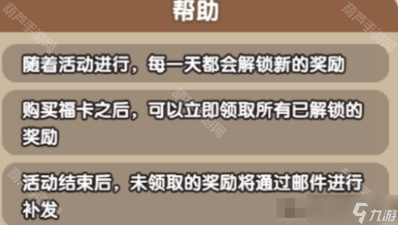 《次神光之觉醒》2周年金银福卡氪金建议