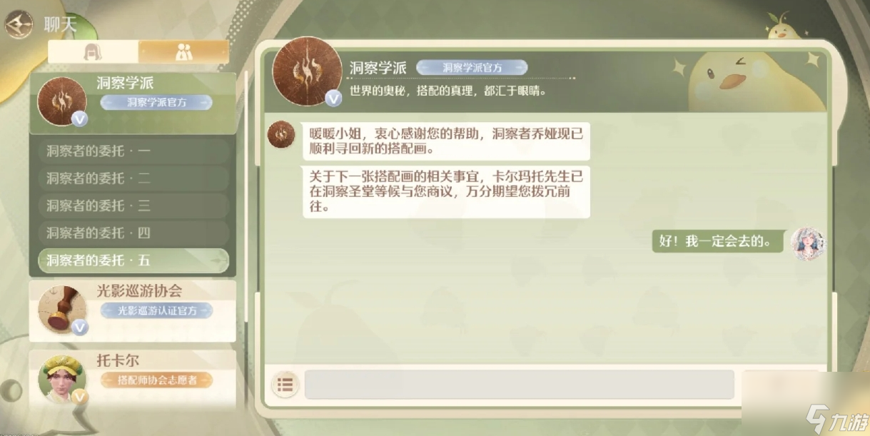 无限暖暖女王行宫遗迹指引怎么打截图