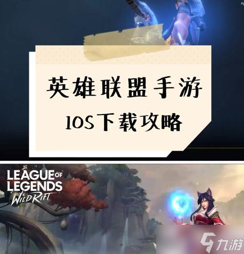 如何在英雄联盟中获得更好的游戏体验？