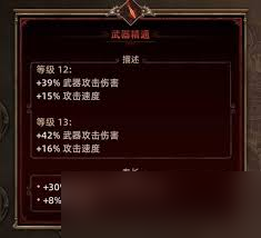 泰坦之旅2怒气冰旋风BD怎么搭配