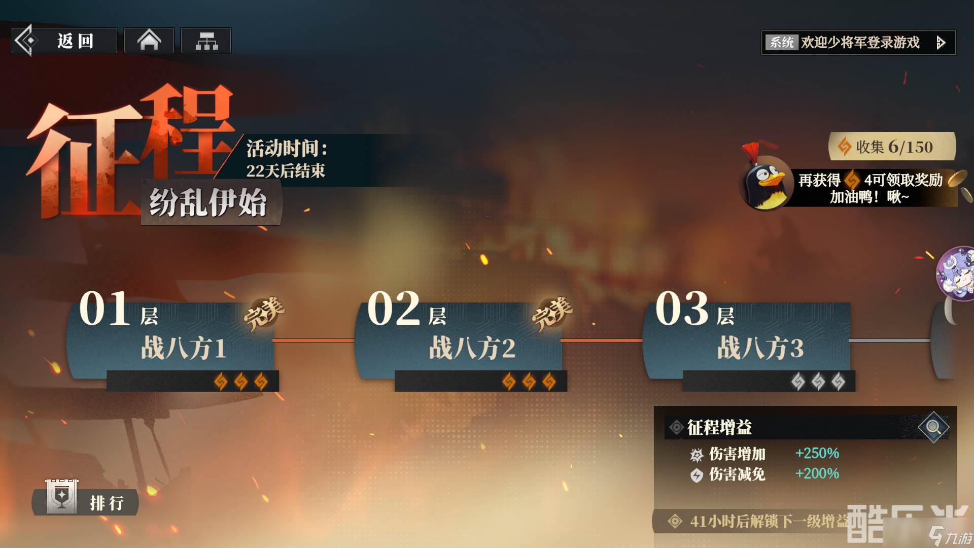 《三国志幻想大陆2》纷乱伊始玩法