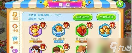 《梦想星城》游戏人脉系统全面解析（如何利用人脉系统快速发展）