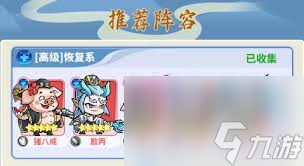 逍遥雷神高级阵容如何搭配