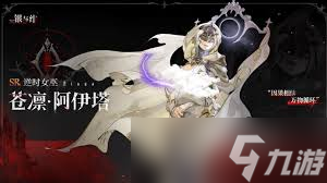 银与绯血脉关系有什么效果