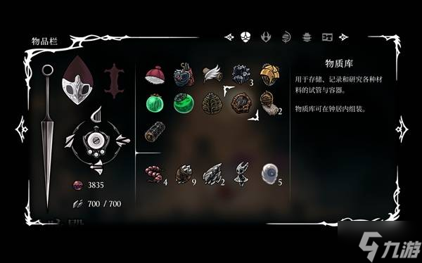 《空洞騎士絲之歌》中后期刷錢教程