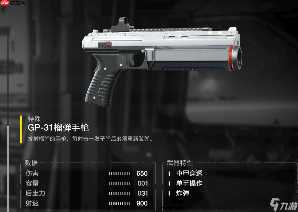 《绝地潜兵2》攻略——打掠食种攻略分享