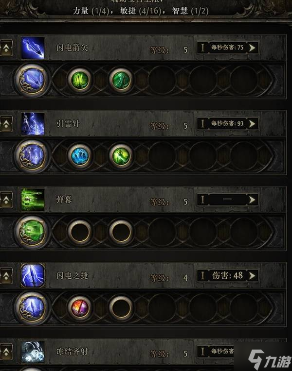 《流放之路2》锐眼第一章开荒攻略