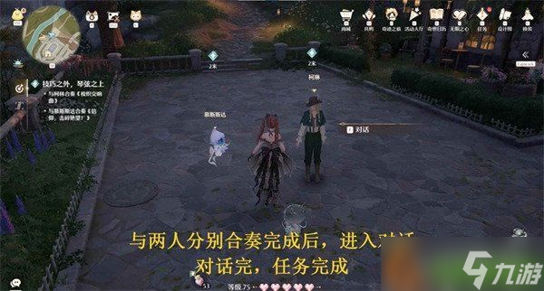 無限暖暖技巧之外琴弦之上任務(wù)怎么做 技巧之外琴弦之上任務(wù)流程攻略