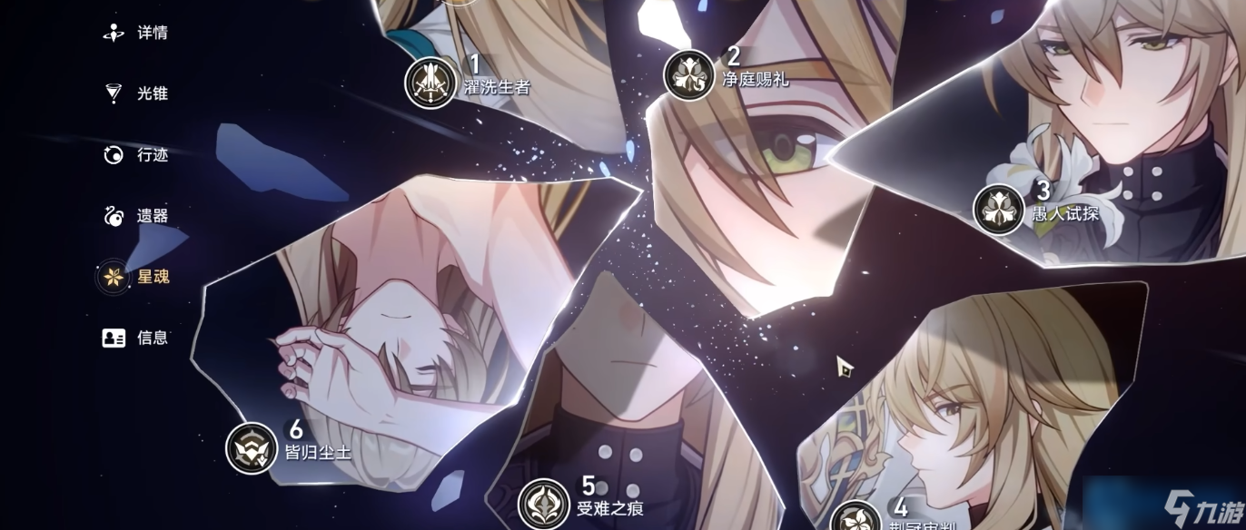 崩坏星穹铁道罗刹星魂全解析 从核心命座到终极质变