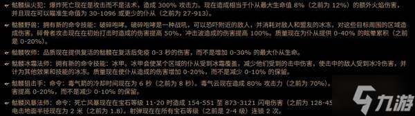 《流放之路2》0.3召喚師開(kāi)荒思路講解 召喚師開(kāi)荒天賦及技能連法