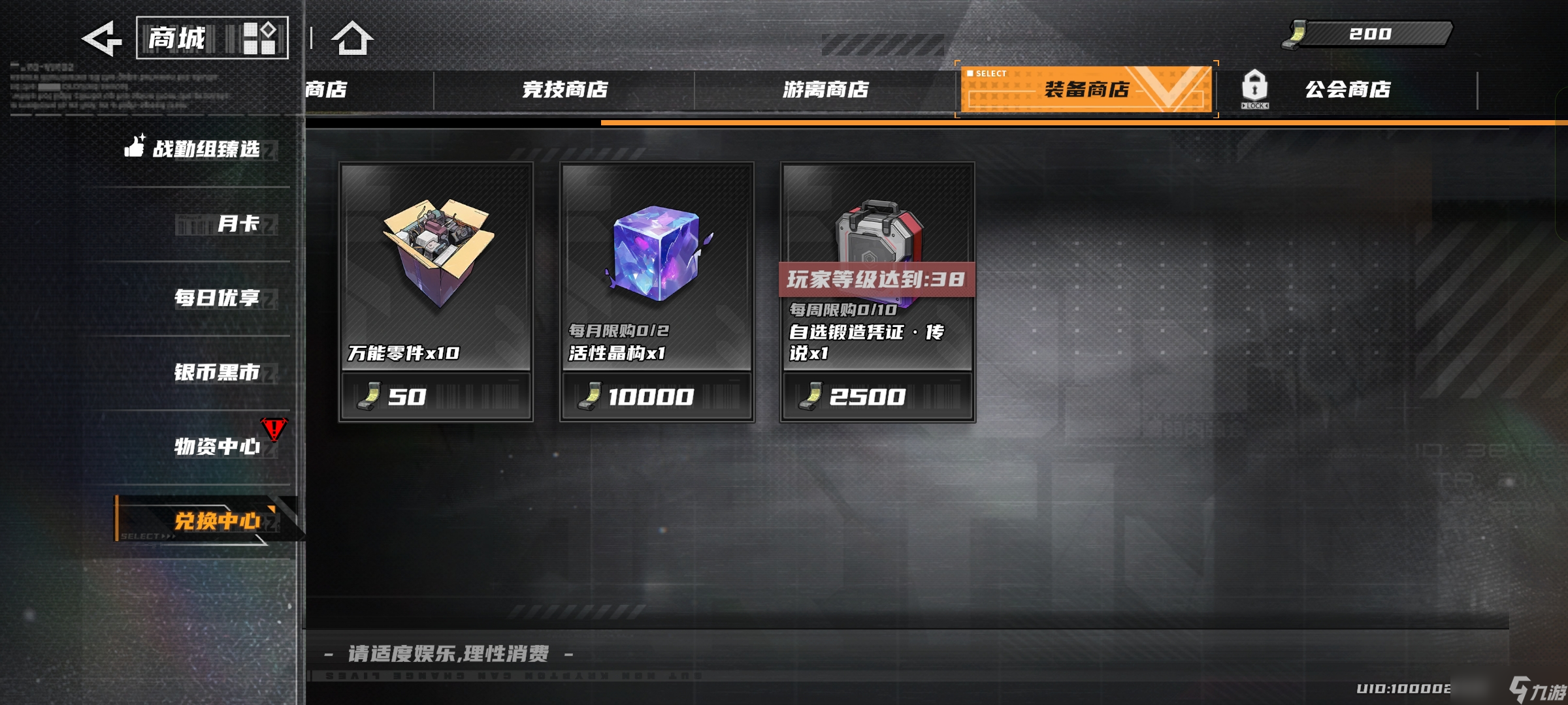 晴空之下【晴空之下】新手入坑攻略|全方位细致讲解