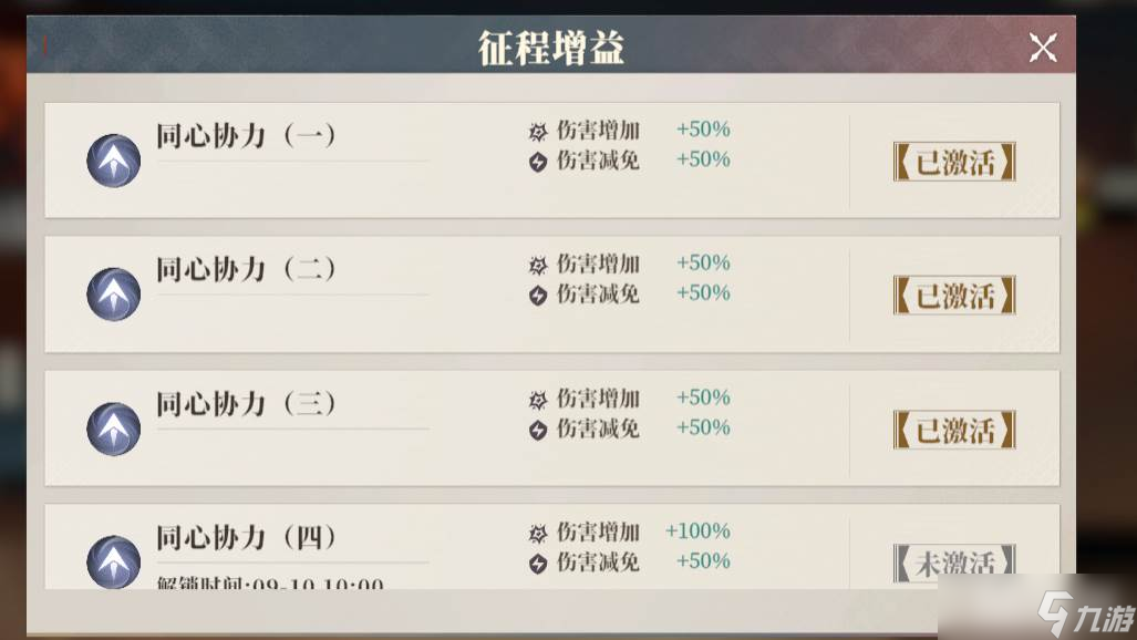 《三国志幻想大陆2》纷乱伊始玩法