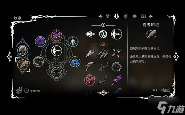 《空洞骑士丝之歌》中后期刷钱教程