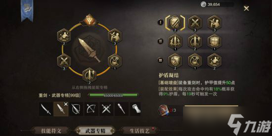 猎魂觉醒大剑强不强？铭文怎么搭才最强