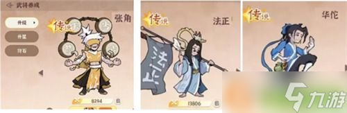先生请出山新手阵容怎么搭配 新手阵容搭配推荐