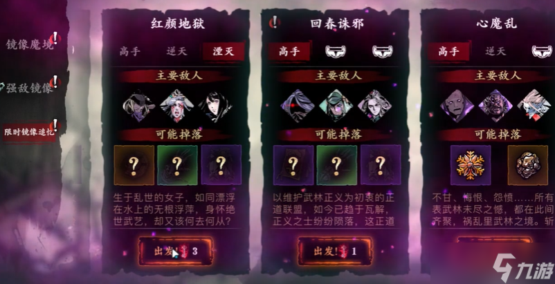 影之刃 3 真龙套心法搭配指南：从机制到实战的终极攻略