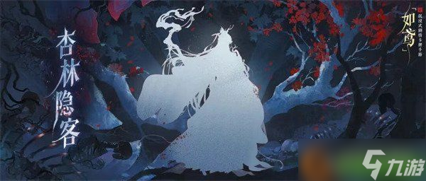 如鸢董奉怎么玩 董奉玩法攻略