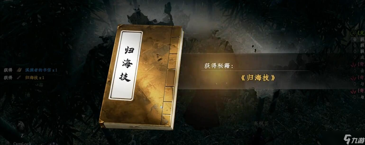 下一站江湖2渊君位置说明