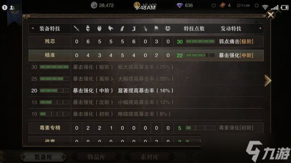 猎魂觉醒拳甲全面攻略：技能选择、升级、猎魂与装配指南