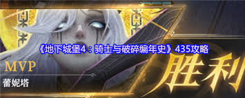 地下城堡4骑士与破碎编年史迷雾堡垒怎么玩