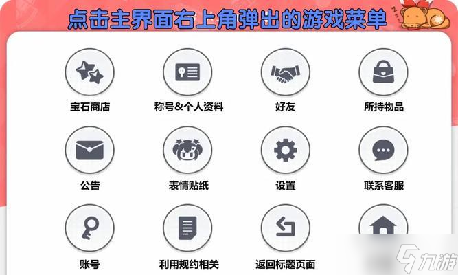 《梦想星城》游戏人脉系统全面解析 怎么利用人脉系统快速发展