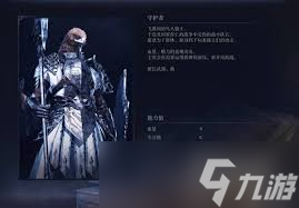 艾爾登法環(huán)黑夜君臨守護(hù)者武器怎么選