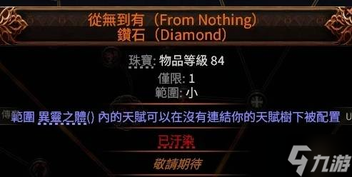 《流放之路2》国服新星爆炸箭矢构筑攻略