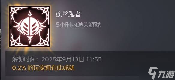 《空洞骑士丝之歌》疾丝跑者奖杯达成攻略 丝之歌速通路线分享