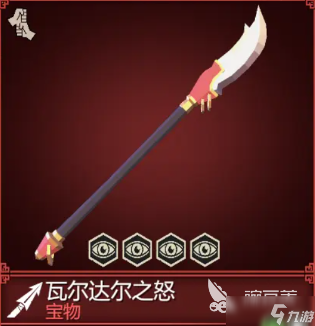 为了吾王武器排行一览 为了吾王强势武器有哪些
