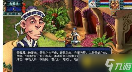 梦幻西游固伤门派输出排行 - 各门派玩法特色解析