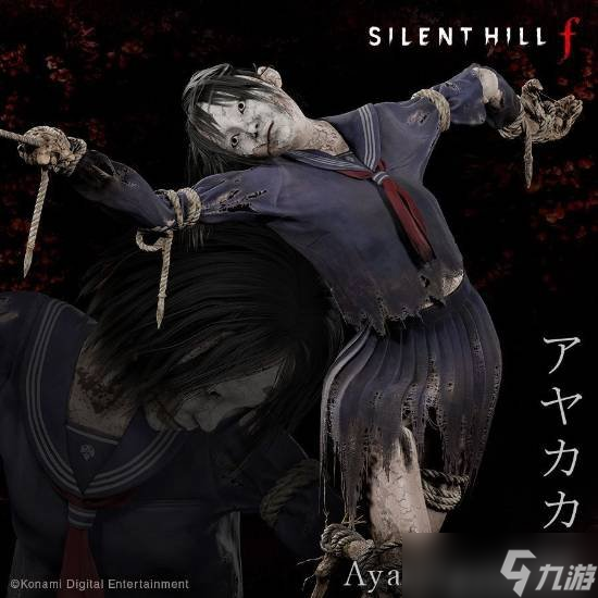 《寂静岭f》将于9月25日发售 多只惊悚怪物形象曝光！