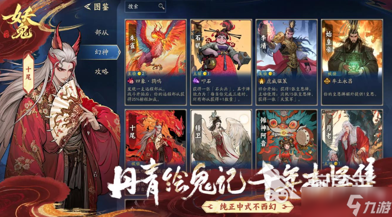 代号妖鬼妖界好玩吗 代号妖鬼妖界势力介绍