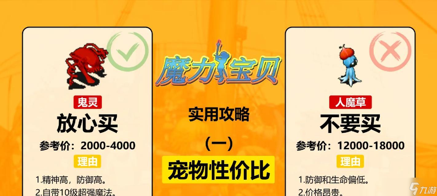 《魔力宝贝》游戏中怎么轻松抓宝宝 掌握这些技巧 
