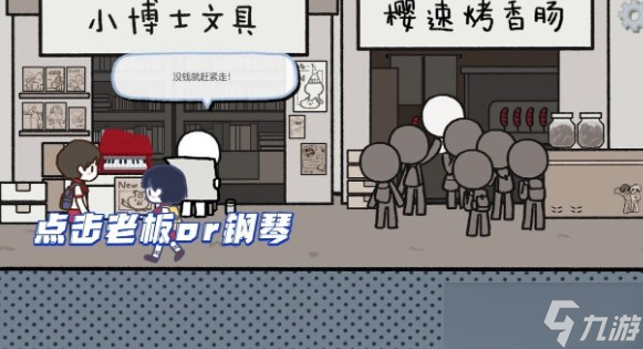 《拣爱》第二章存钱方法