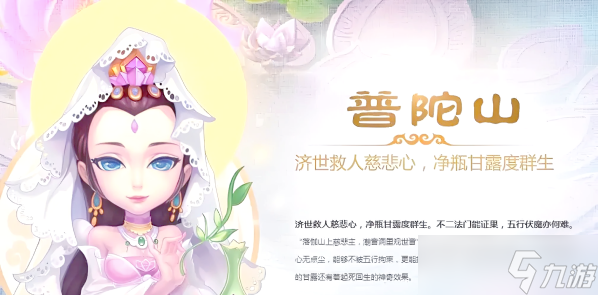 梦幻西游手游最耐玩的三个职业推荐