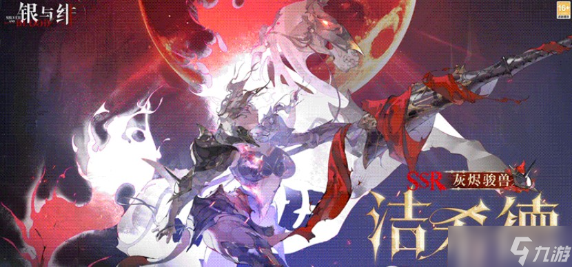 银与绯洁希德技能介绍