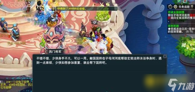 梦幻西游西凉剧情通关流程 - 西凉女国主线任务怎么完成