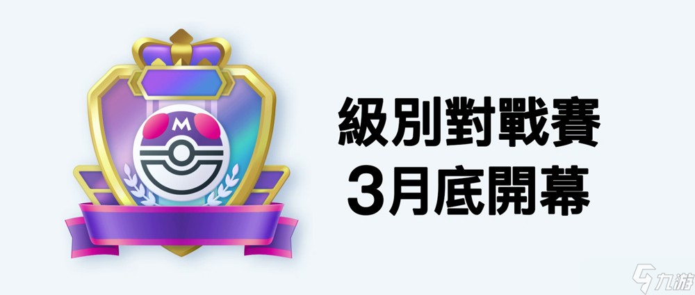 《Pokémon Trading Card Game Pocket》最新主题扩充包「超克之光」登场