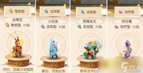 梦幻西游手游魔王助战阵容怎么搭配 - 魔王助战最佳搭配推荐