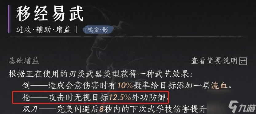 燕云十六声双枪流派玩法 适合团本