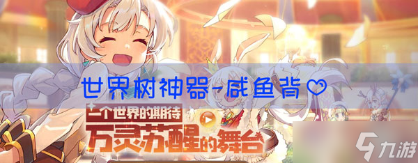 四叶草剧场咸鱼背心有什么用