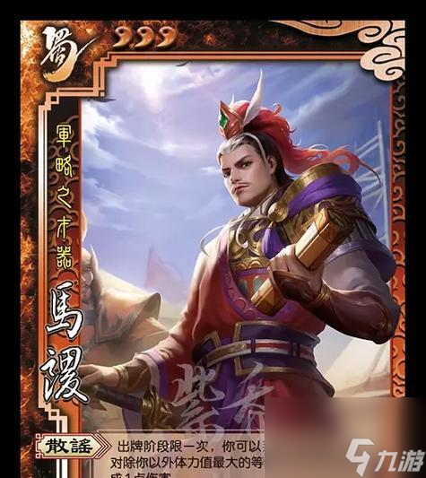 三国杀界限突破技能详解（掌握刘表界限突破技能）