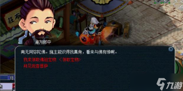 梦幻西游5人水陆大会副本怎么完成 - 5人水陆大会副本快速完成方法