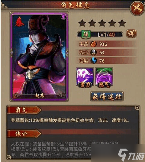 秦时明月手游仙族技能如何搭配