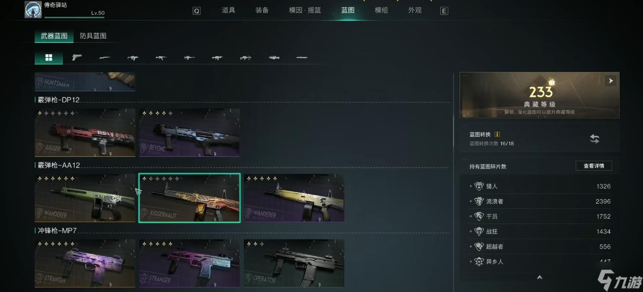 《七日世界》新手枪械流派怎么选 从开荒到进阶的全能指南