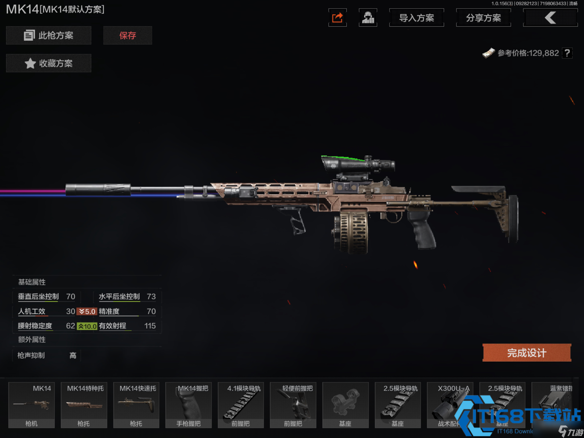 MK14完全作战手册 从子弹选择到满配魔改