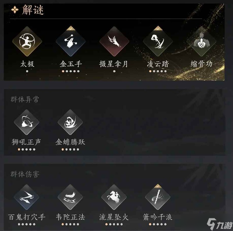 燕云十六聲破竹風(fēng)玩法攻略