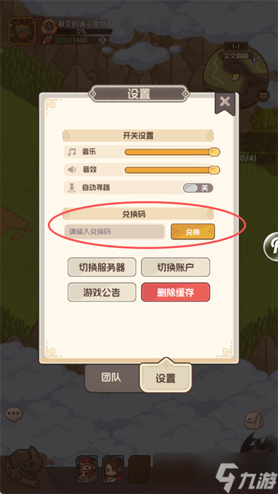 香草英雄团兑换码